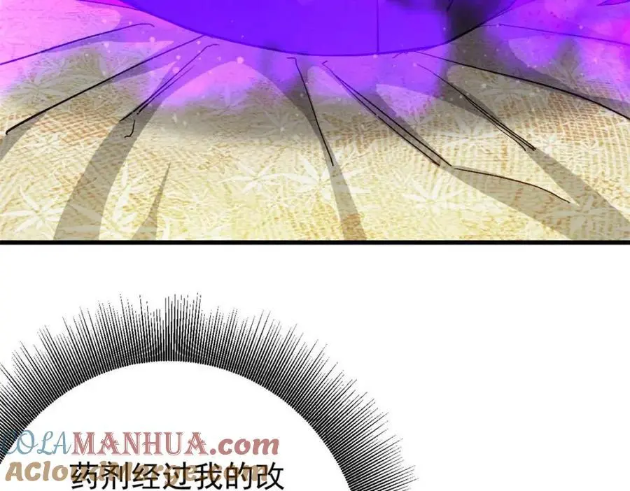 197 激活！血统水晶 第105页