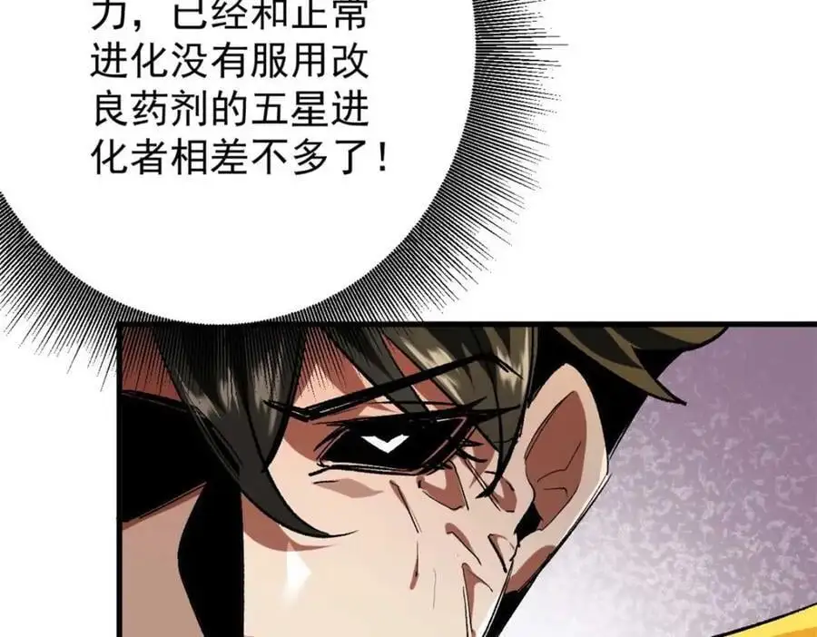 197 激活！血统水晶 第107页