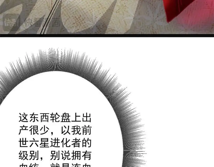 197 激活！血统水晶 第116页