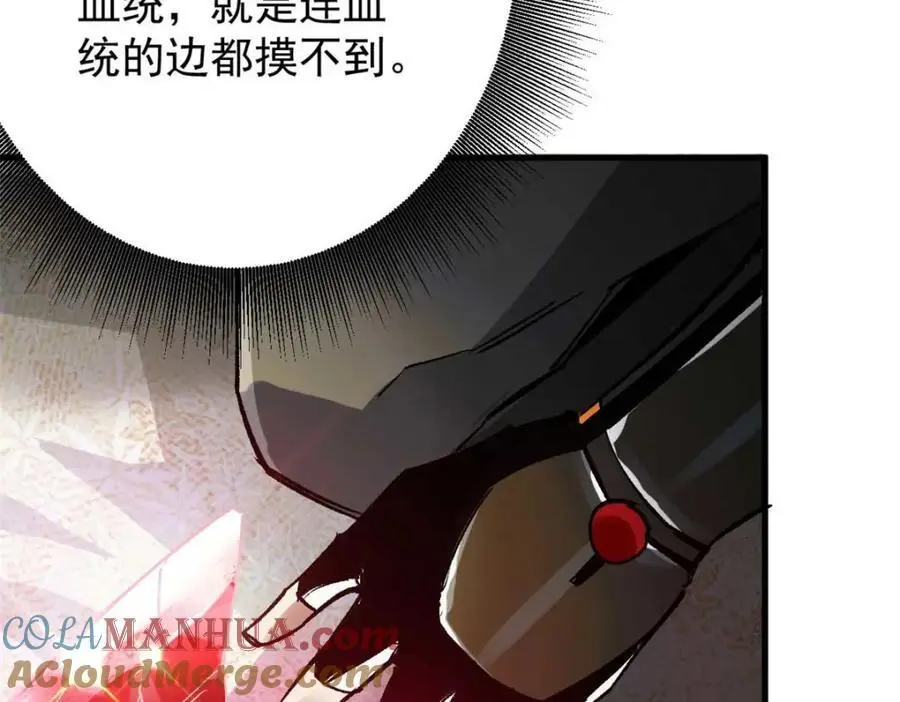 197 激活！血统水晶 第117页