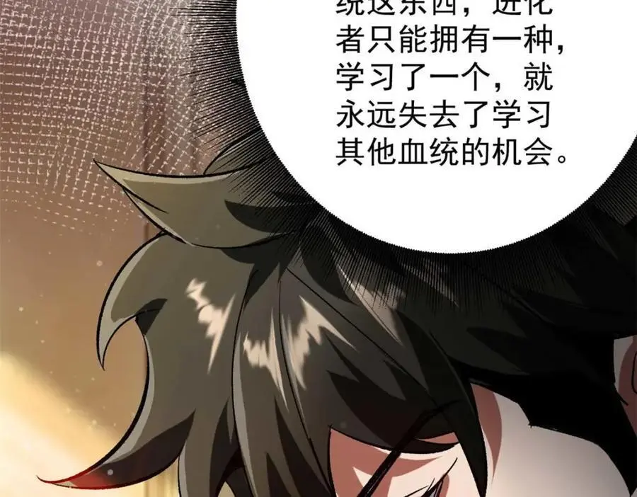 197 激活！血统水晶 第120页