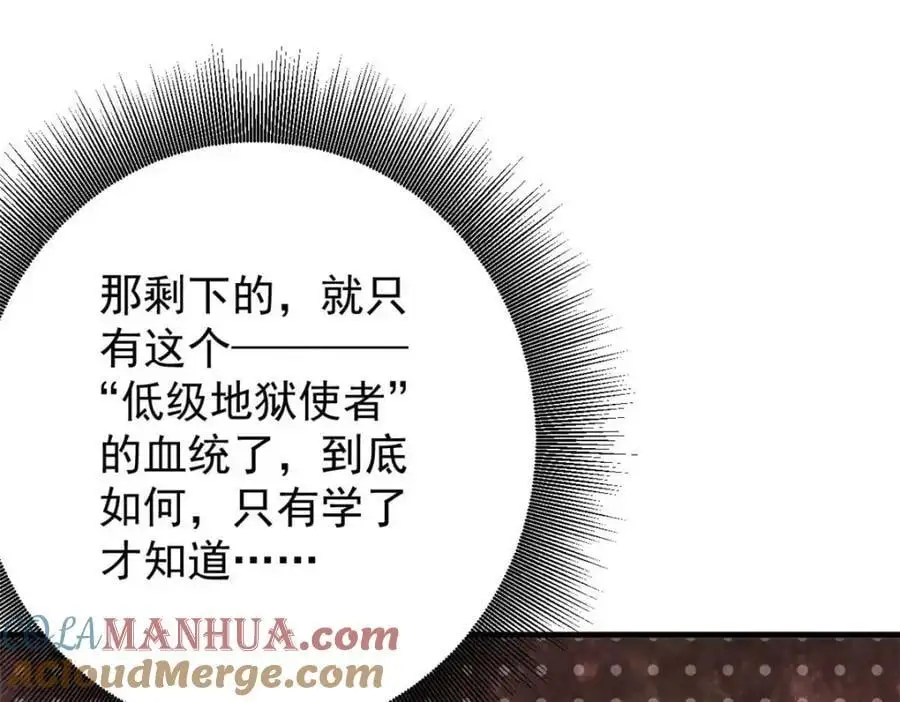 197 激活！血统水晶 第125页