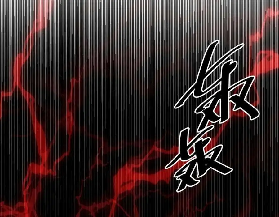 197 激活！血统水晶 第132页