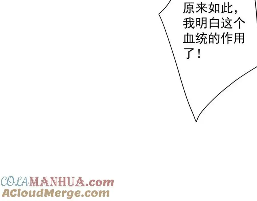 197 激活！血统水晶 第153页
