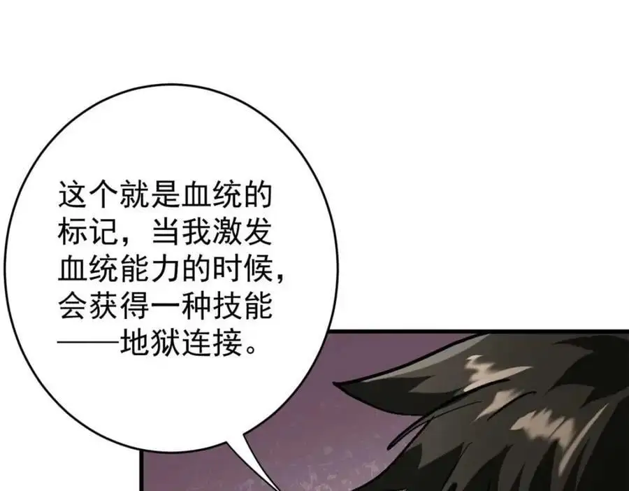 197 激活！血统水晶 第155页