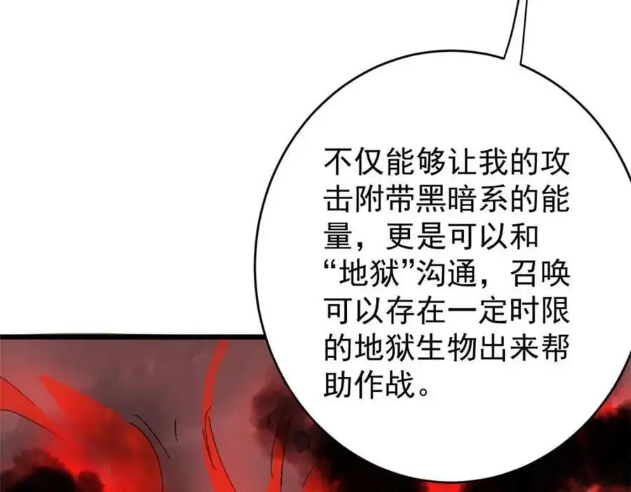 197 激活！血统水晶 第158页