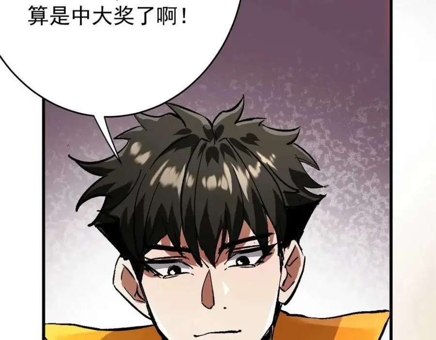 197 激活！血统水晶 第164页
