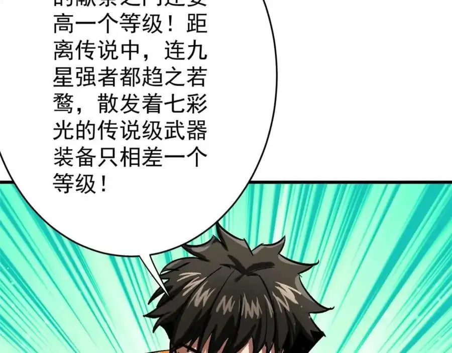 197 激活！血统水晶 第170页