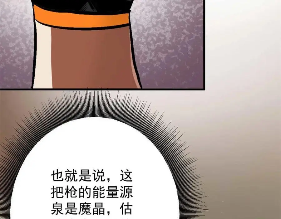 197 激活！血统水晶 第176页