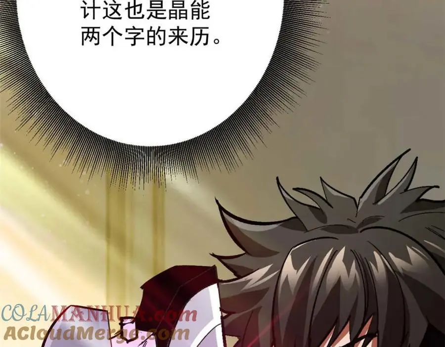197 激活！血统水晶 第177页