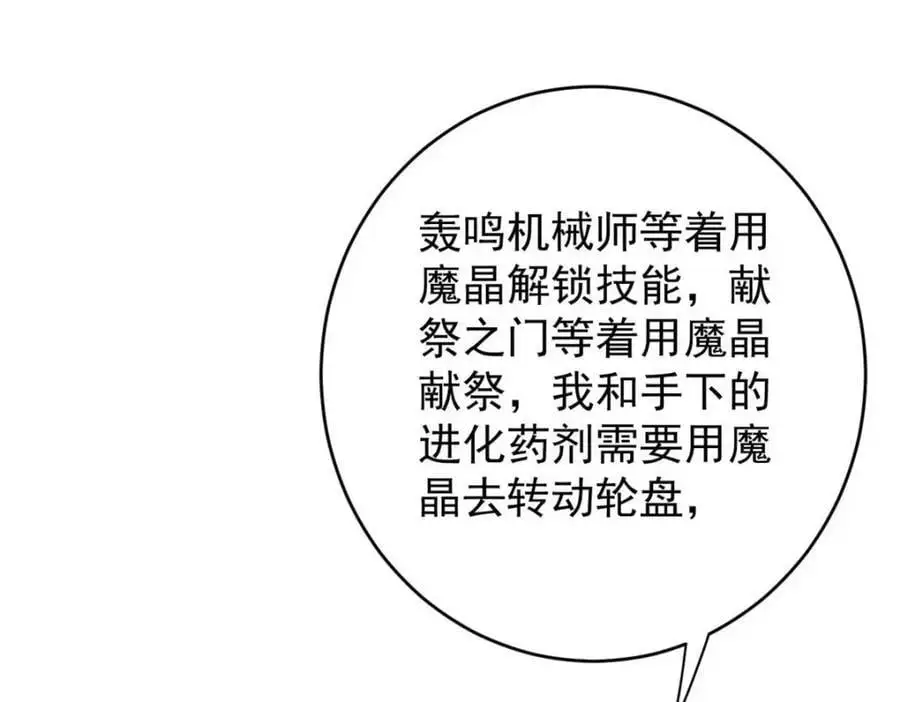 197 激活！血统水晶 第182页