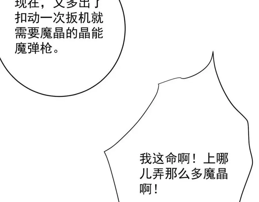 197 激活！血统水晶 第186页
