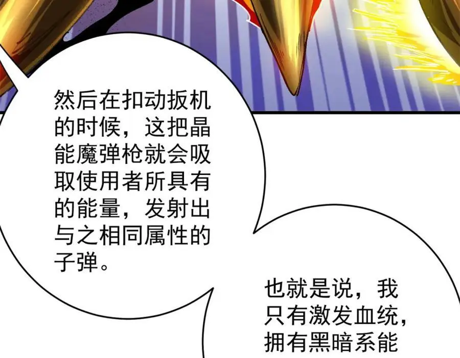 198 一枪的威力 第11页