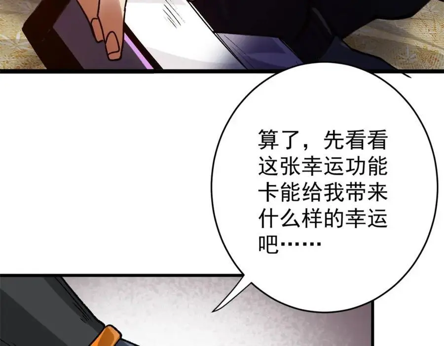 198 一枪的威力 第18页