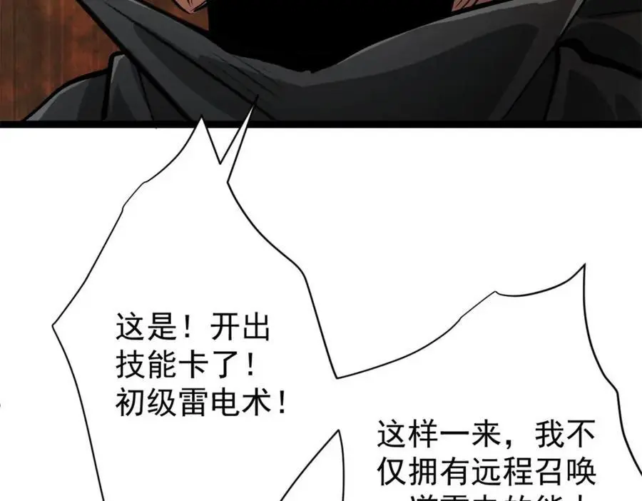 198 一枪的威力 第24页
