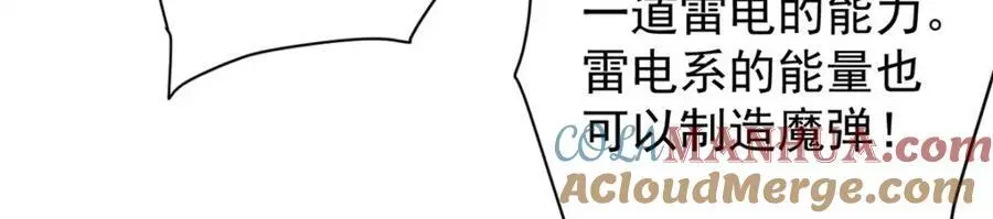 198 一枪的威力 第25页