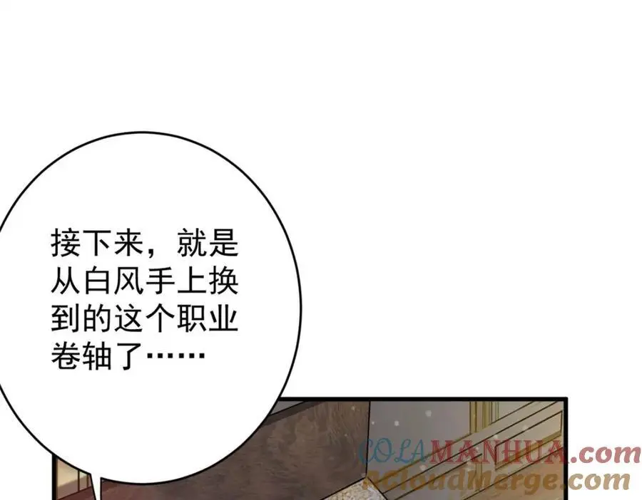 198 一枪的威力 第29页