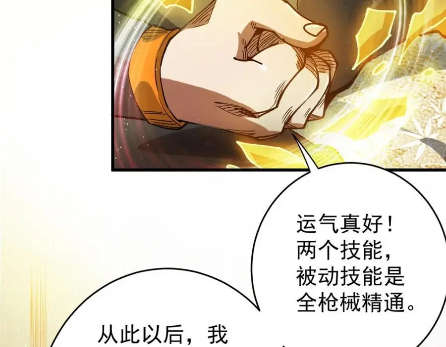 198 一枪的威力 第38页