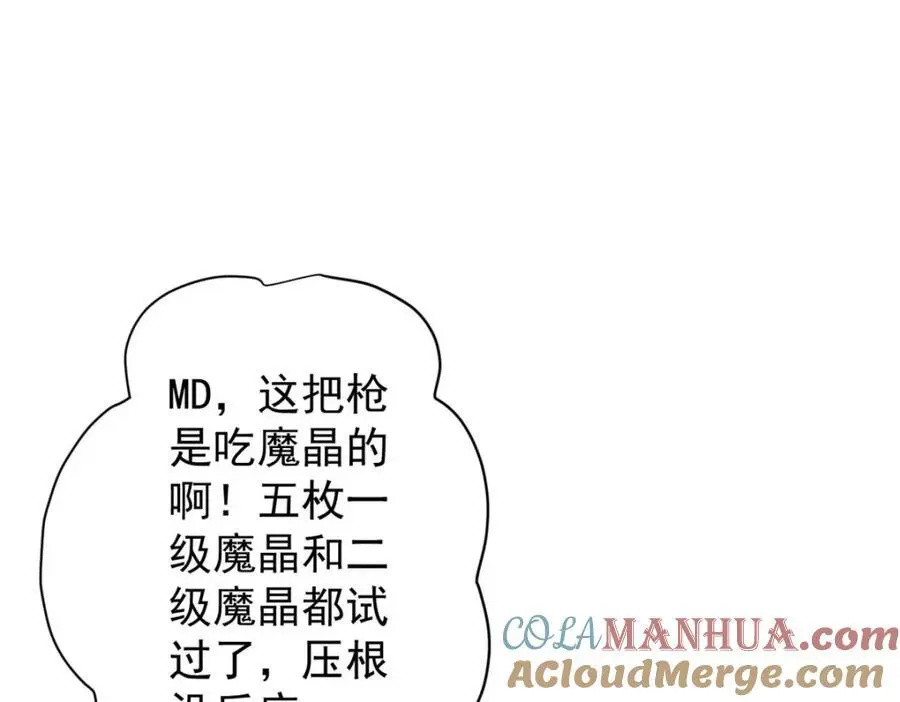 198 一枪的威力 第53页