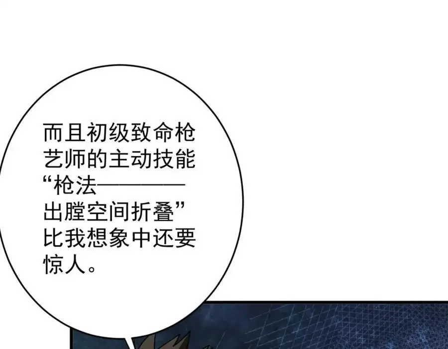 198 一枪的威力 第80页