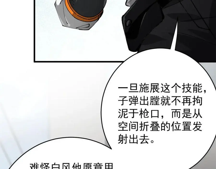 198 一枪的威力 第83页