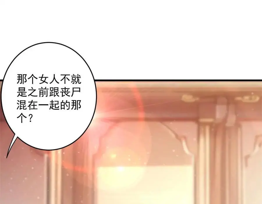 198 一枪的威力 第110页