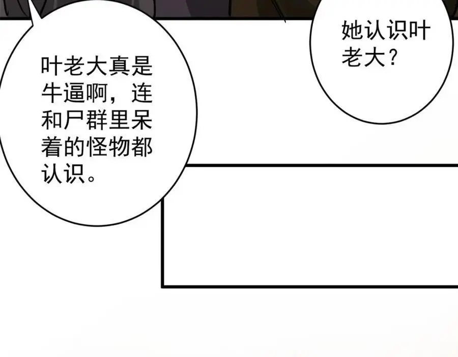 198 一枪的威力 第112页