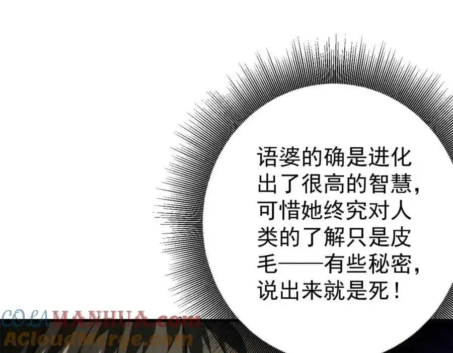 199 英城的水，很深！ 第5页