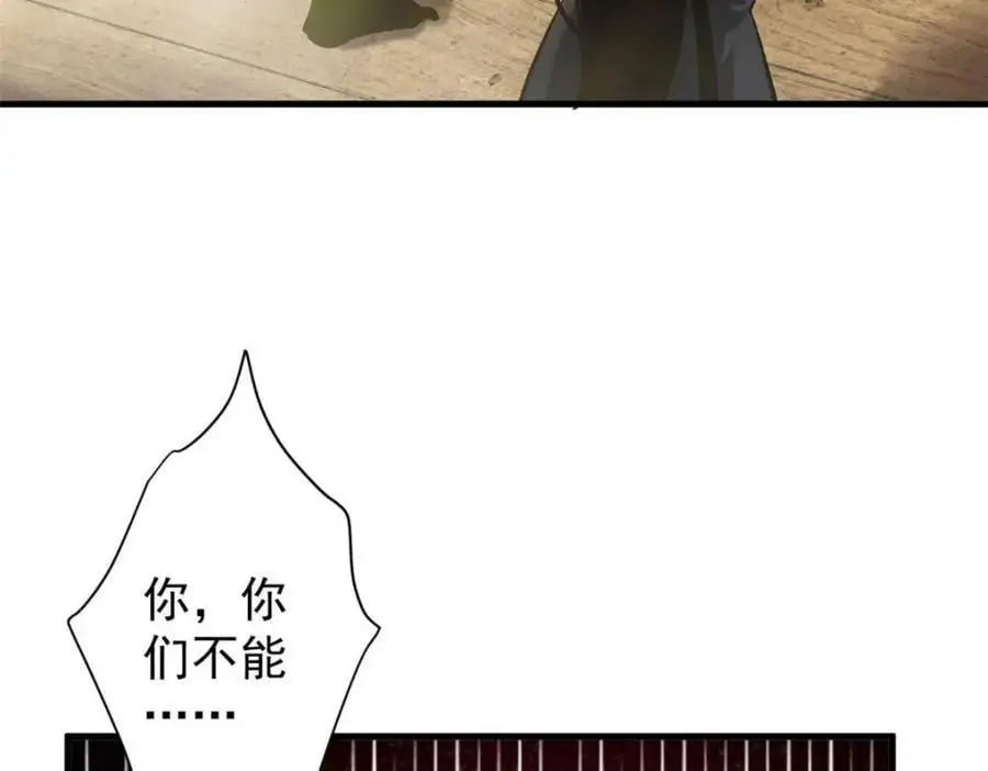 199 英城的水，很深！ 第12页