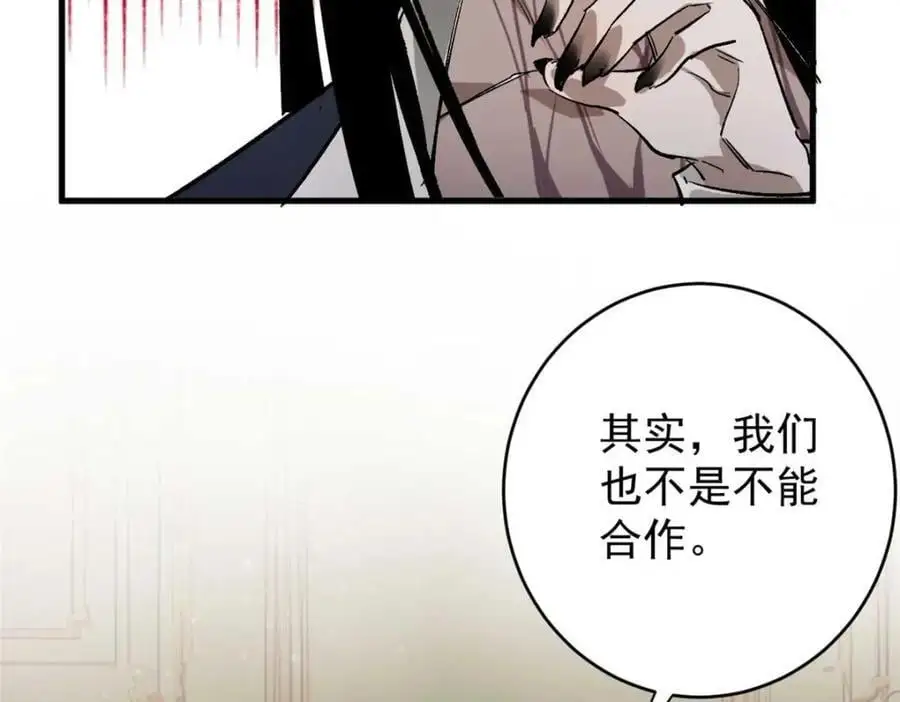 199 英城的水，很深！ 第15页