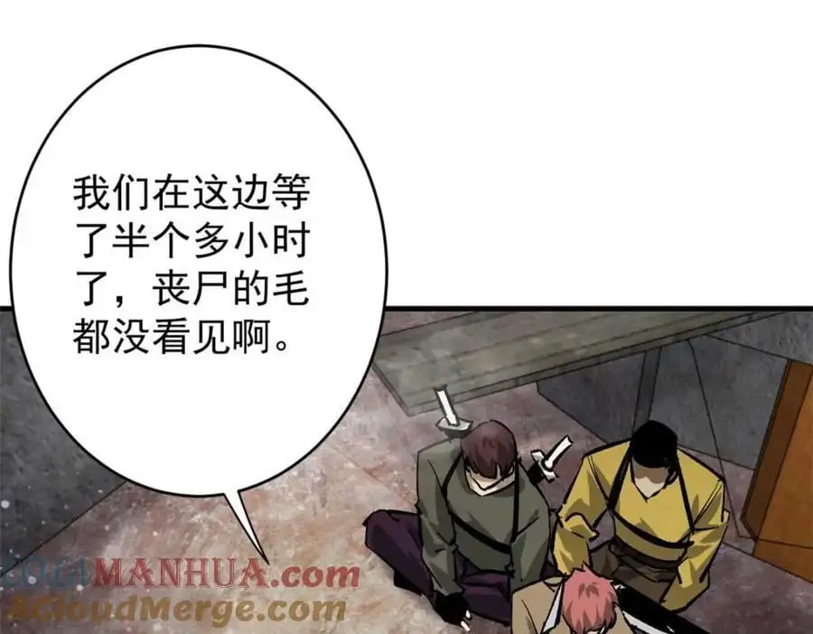 199 英城的水，很深！ 第29页