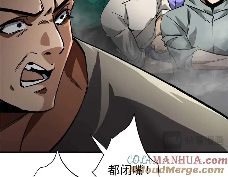 199 英城的水，很深！ 第33页