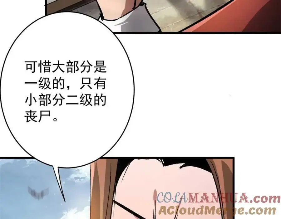 199 英城的水，很深！ 第65页
