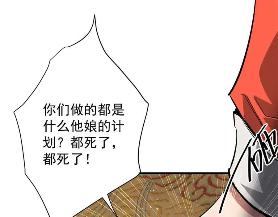 199 英城的水，很深！ 第83页