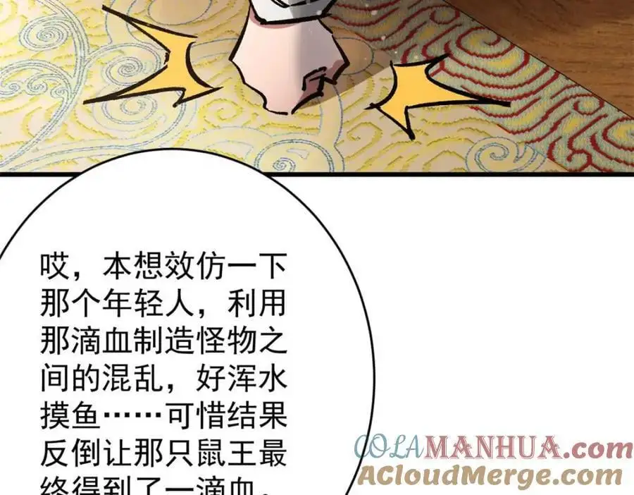 199 英城的水，很深！ 第89页