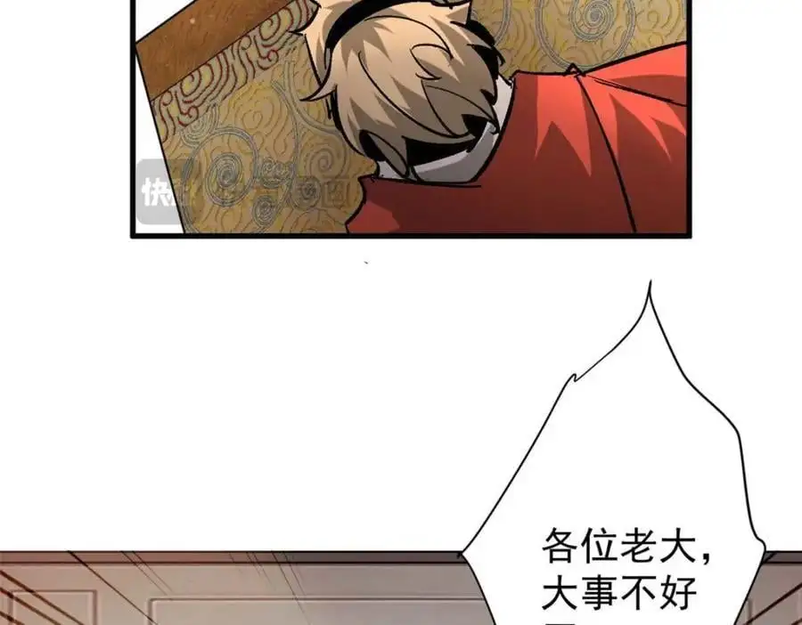 199 英城的水，很深！ 第92页