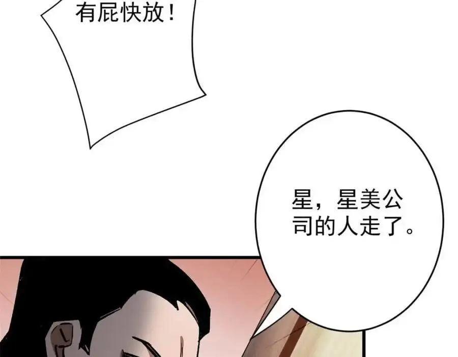 199 英城的水，很深！ 第96页