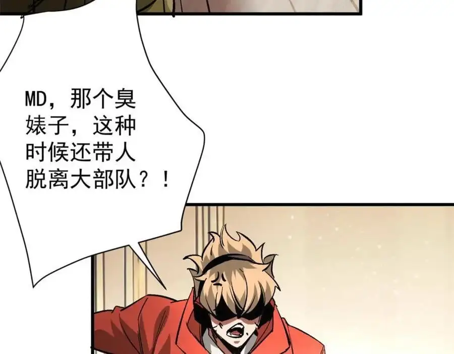 199 英城的水，很深！ 第99页