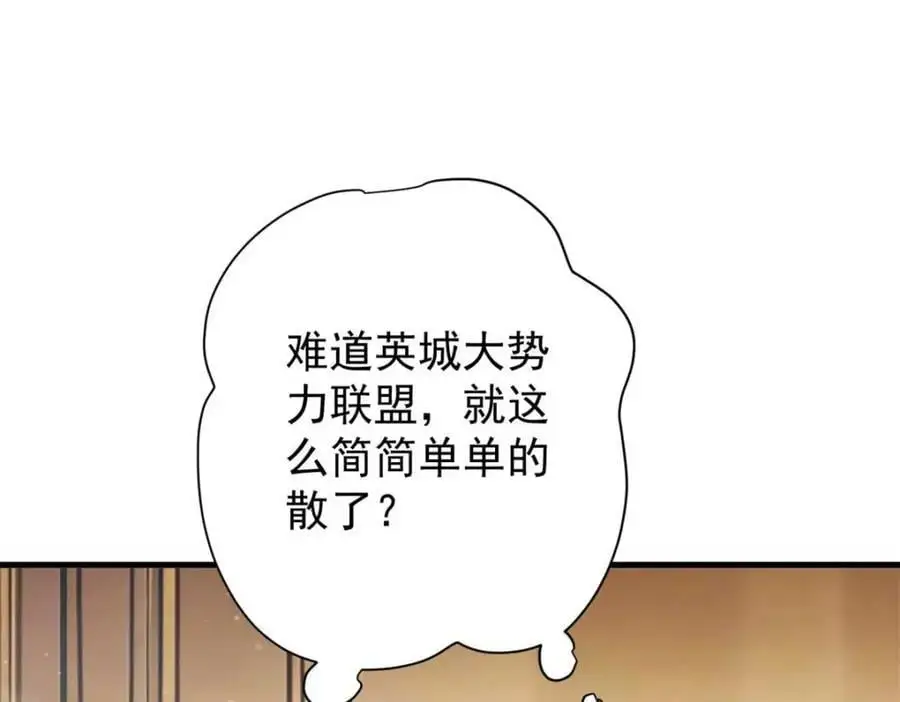 199 英城的水，很深！ 第107页