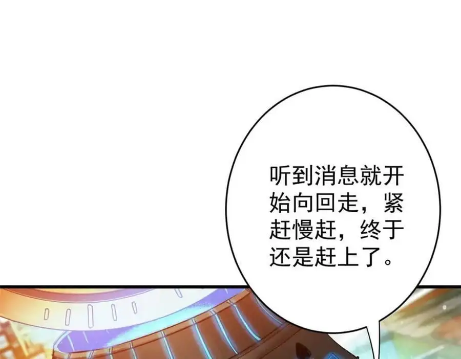 199 英城的水，很深！ 第116页