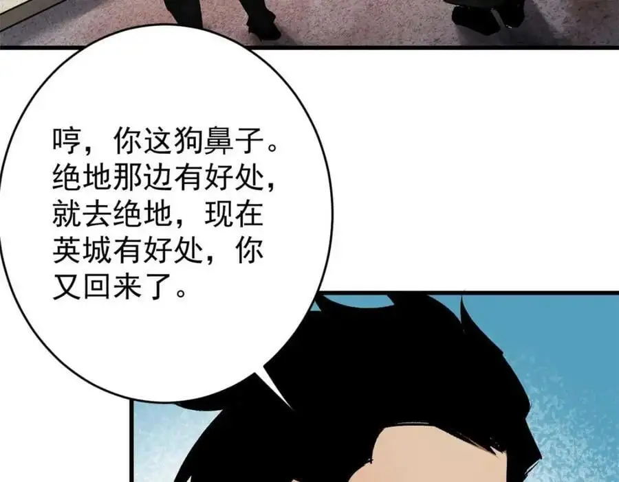 199 英城的水，很深！ 第119页