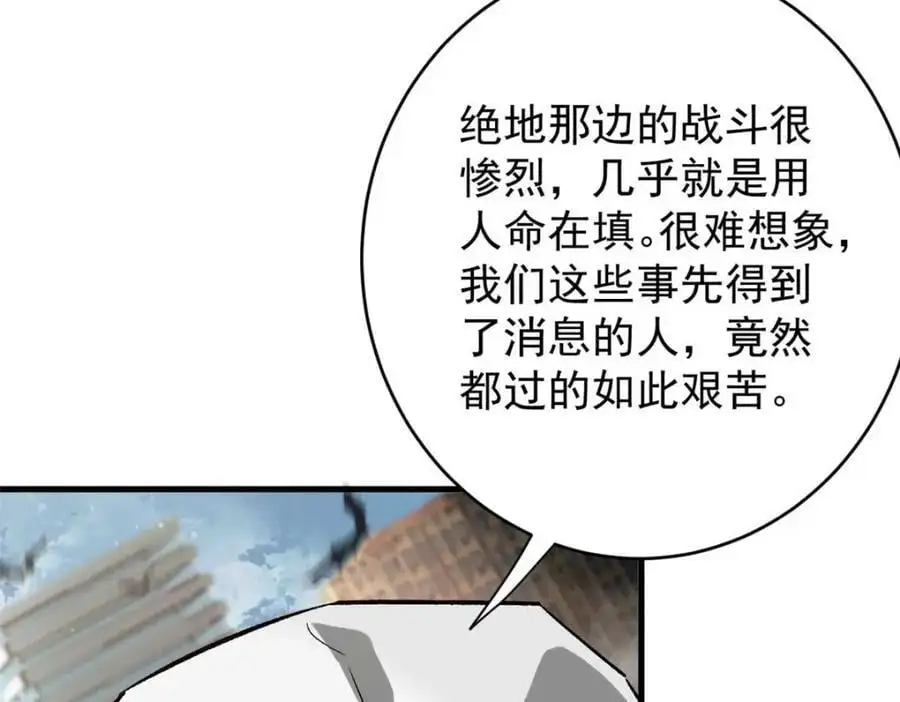 199 英城的水，很深！ 第122页