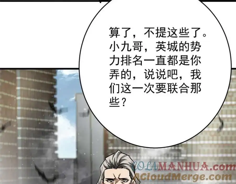 199 英城的水，很深！ 第129页