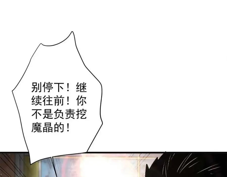 200 狩猎魔晶 第20页