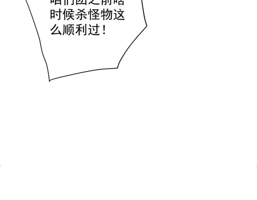 200 狩猎魔晶 第27页
