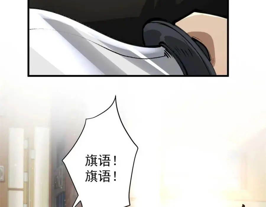 200 狩猎魔晶 第32页