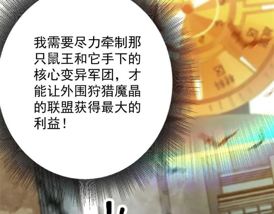 200 狩猎魔晶 第60页
