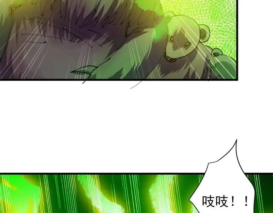200 狩猎魔晶 第68页