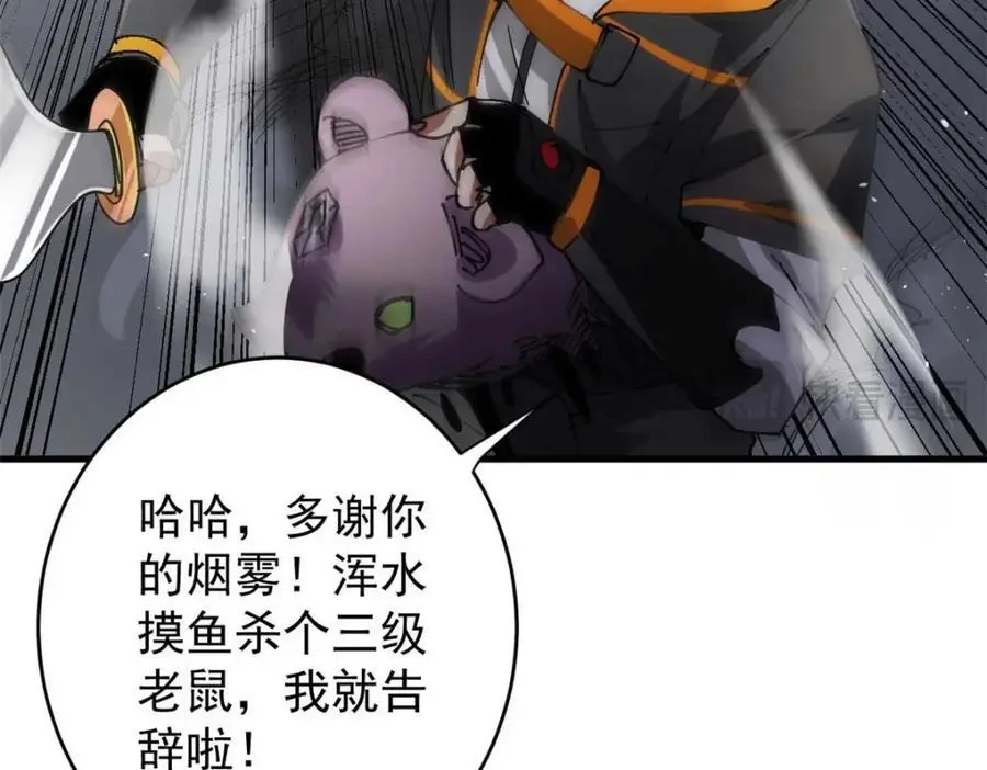 200 狩猎魔晶 第99页