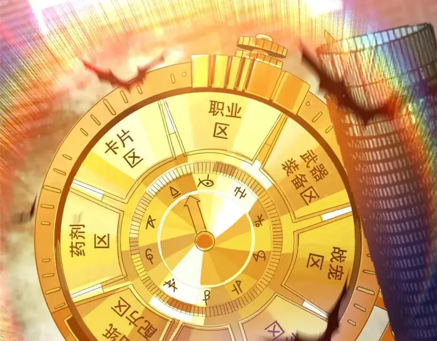 200 狩猎魔晶 第102页